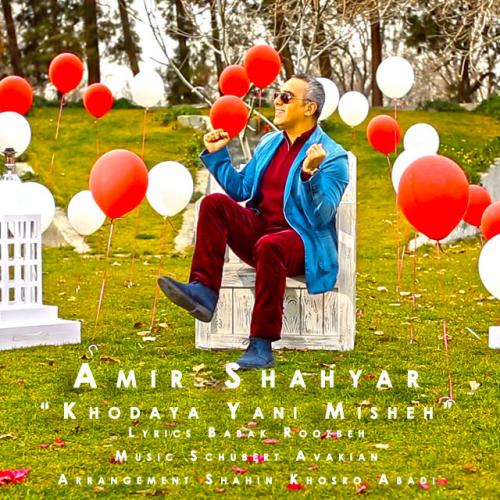 دانلود آهنگ خدایا یعنی میشه دانلود آهنگ خدایا یعنی میشه